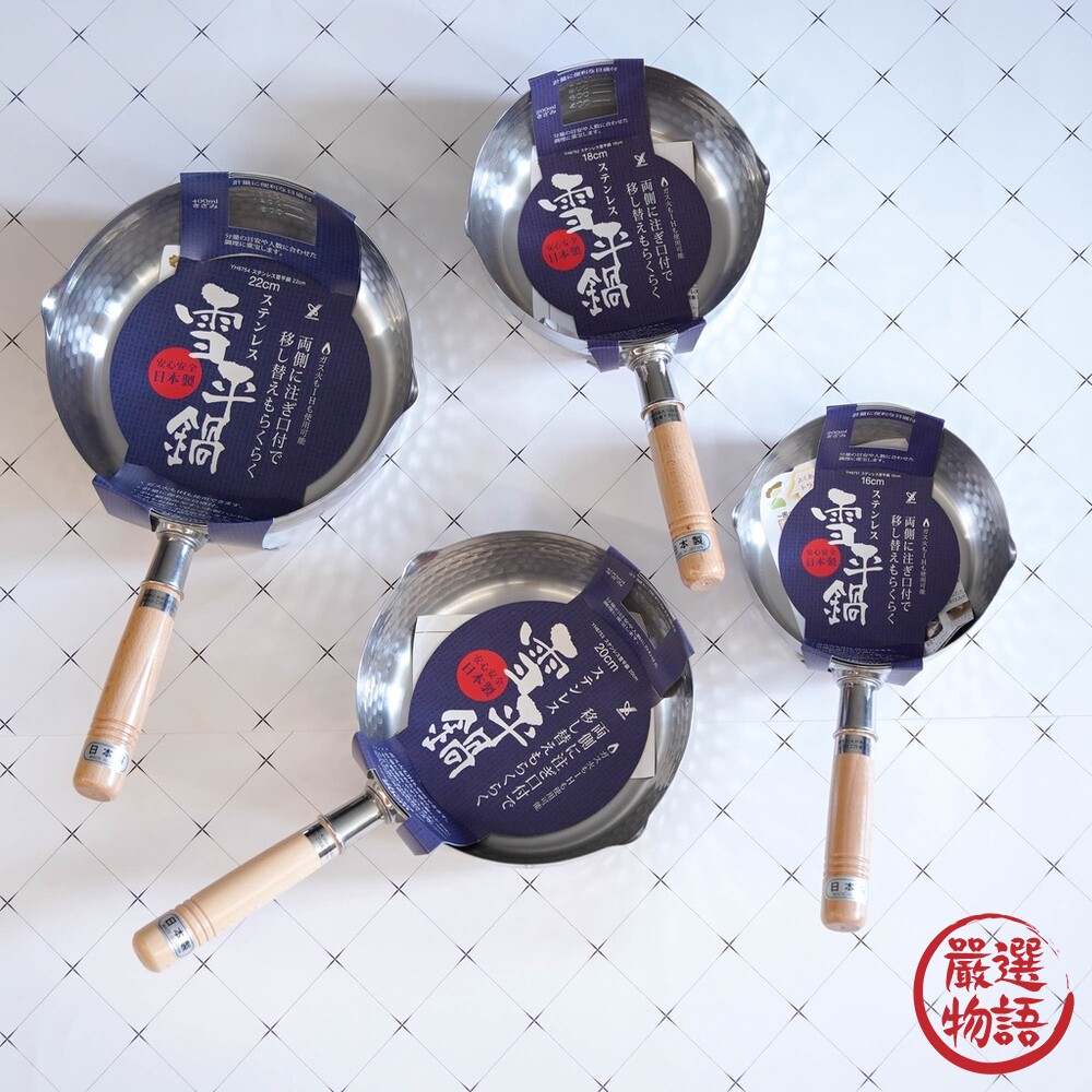 日本製 吉川金屬 不鏽鋼雪平鍋 16 18 20 22 cm 日式雪平鍋 泡麵鍋 牛奶鍋 鍋子-圖片-2