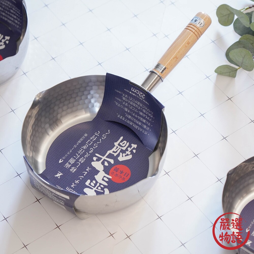日本製 吉川金屬 不鏽鋼雪平鍋 16 18 20 22 cm 日式雪平鍋 泡麵鍋 牛奶鍋 鍋子 封面照片