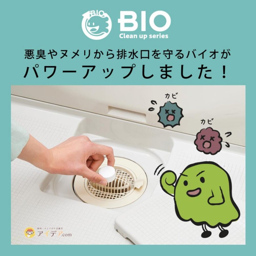 SF-016592-日本製 BIO 排水管清潔錠 除臭 防霉 | 浴室水管 流理臺清潔 浴缸排水管 廚房 大掃除