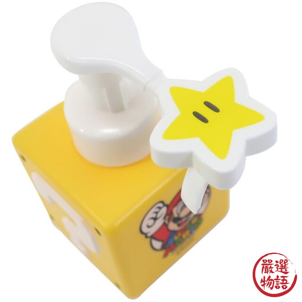超級瑪利歐 無敵星星 泡沫按壓瓶 分裝瓶 星狀泡沫 慕斯瓶 空瓶 Mario 瑪莉歐-圖片-1