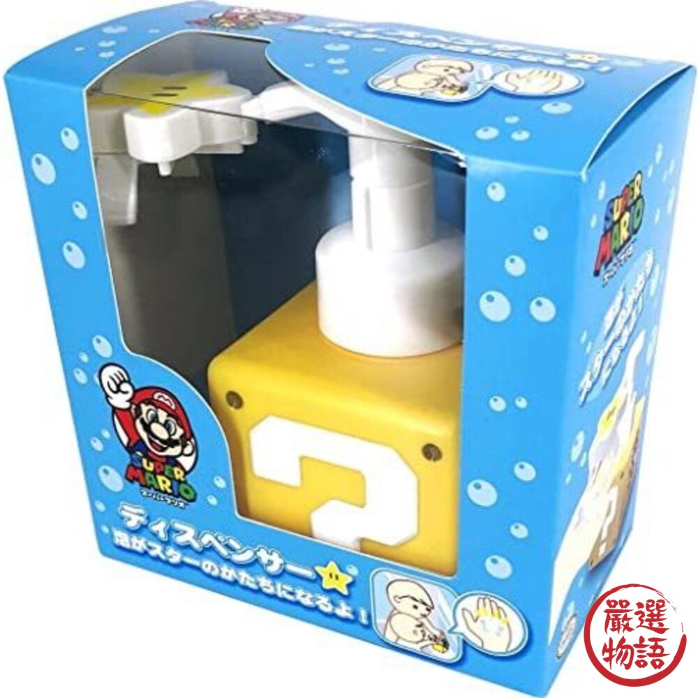 超級瑪利歐 無敵星星 泡沫按壓瓶 分裝瓶 星狀泡沫 慕斯瓶 空瓶 Mario 瑪莉歐-圖片-5