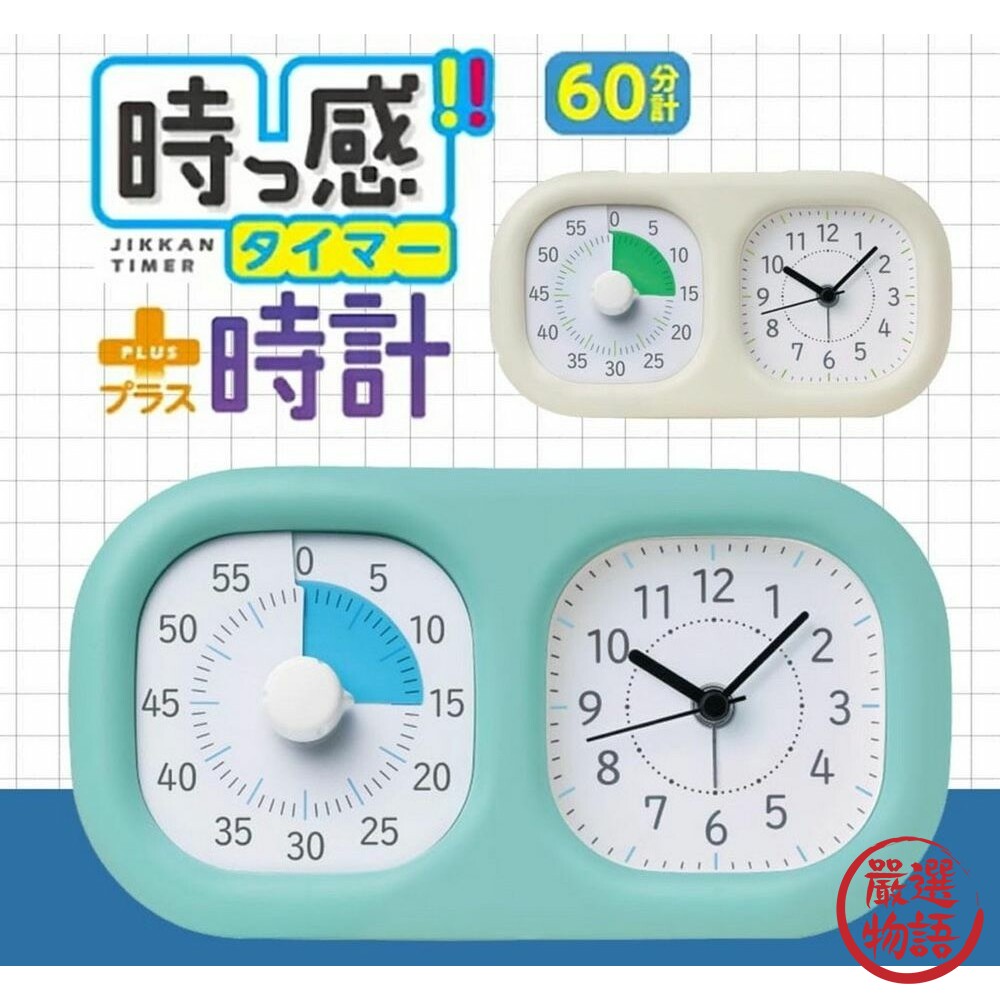 Sonic 學習時鐘 倒數計時器 計時器 讀書計時器 靜音時鐘 時鐘 鬧鐘 倒數計時器 封面照片