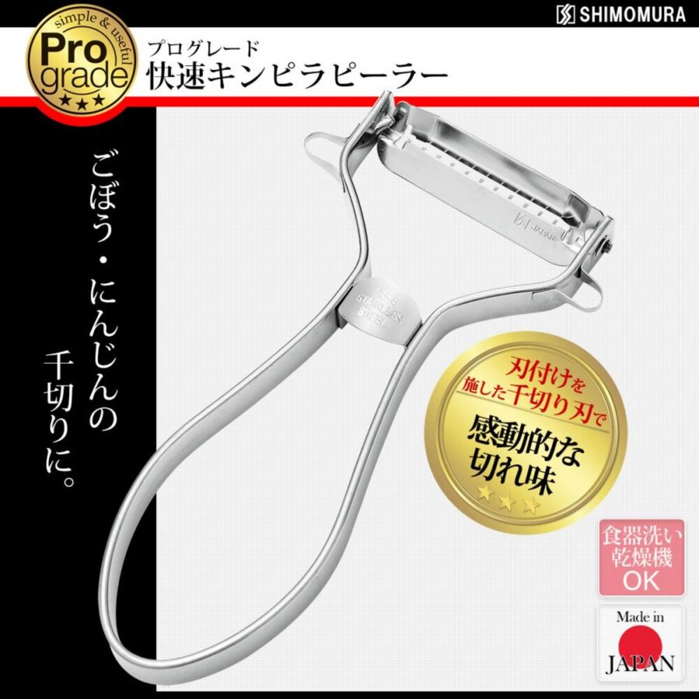 SF-016658-日本製 下村工業 蔬果刨絲刀 切蘿蔔絲｜切絲器 刨絲刀 刨刀 刨絲器 料理用具 快速刨絲刀