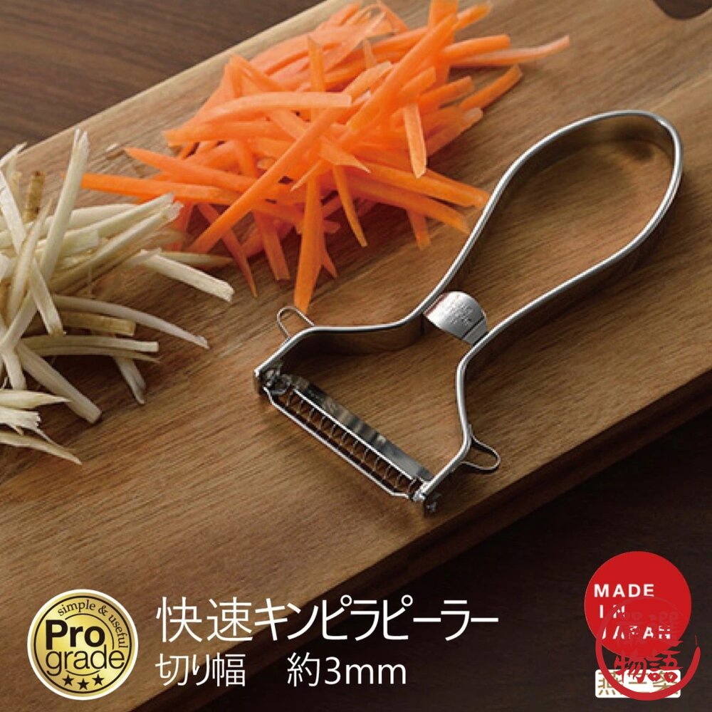 SF-016658-日本製 蔬果刨絲刀 切蘿蔔絲 下村工業 切絲器 刨絲刀 刨刀 刨絲器 料理用具 快速刨絲刀