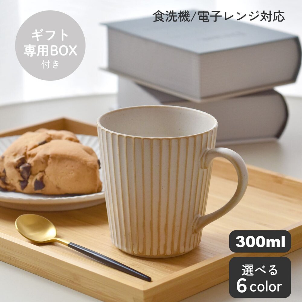SF-016677-日本製 美濃燒 扇形輕量馬克杯 300ml 茶杯 咖啡杯 條紋馬克杯 牛奶杯 陶瓷杯