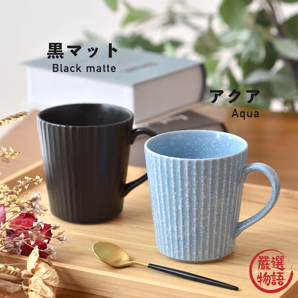 扇形輕量馬克杯 300ml 茶杯 咖啡杯 條紋馬克杯 牛奶杯 陶瓷杯 美濃燒 陶器 下午茶-圖片-3