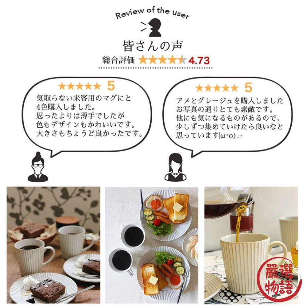 日本製 美濃燒 扇形輕量馬克杯 300ml 茶杯 咖啡杯 條紋馬克杯 牛奶杯 陶瓷杯-圖片-4