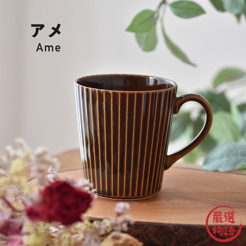 日本製 美濃燒 扇形輕量馬克杯 300ml 茶杯 咖啡杯 條紋馬克杯 牛奶杯 陶瓷杯-圖片-7
