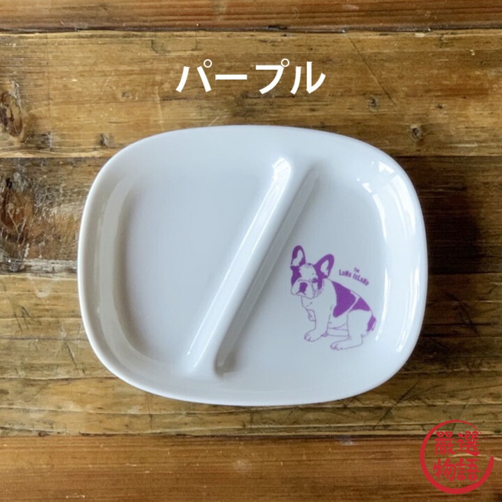 日本製 Furuburu 法鬥分隔盤 | 分隔餐盤 陶瓷盤 兩格盤 餐盤 菜盤 鬥牛犬 餐具-圖片-5