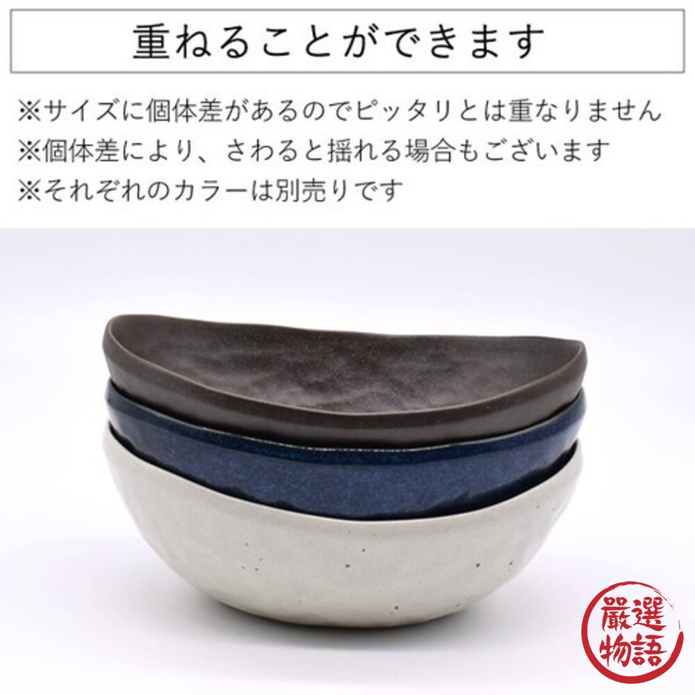 日本製 美濃燒 陶瓷盤 碗盤 月牙型餐碗 餐盤 盤子 日式餐盤 碗盤器皿 盤 瓷盤 陶瓷盤子-圖片-1