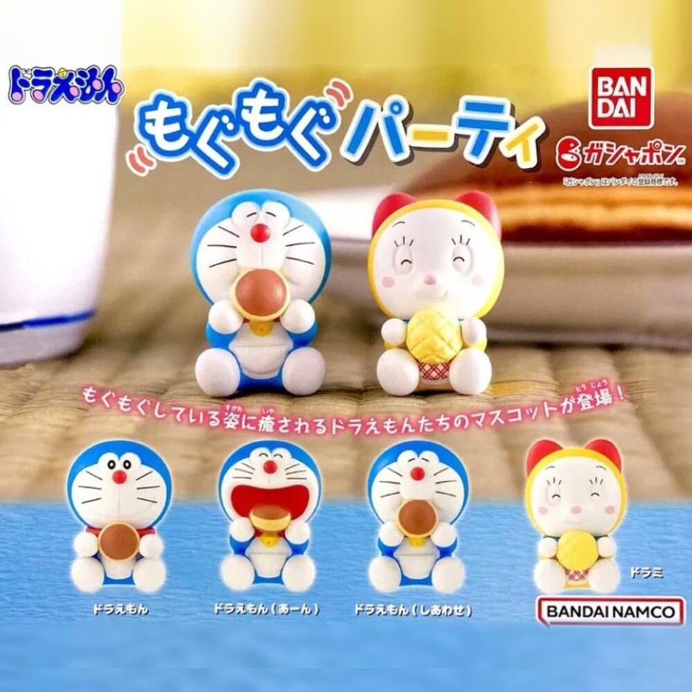 SF-016922-萬代 哆啦a夢 飽食派對扭蛋 哆啦a夢扭蛋 公仔 擺飾 扭蛋公仔 轉蛋 玩具