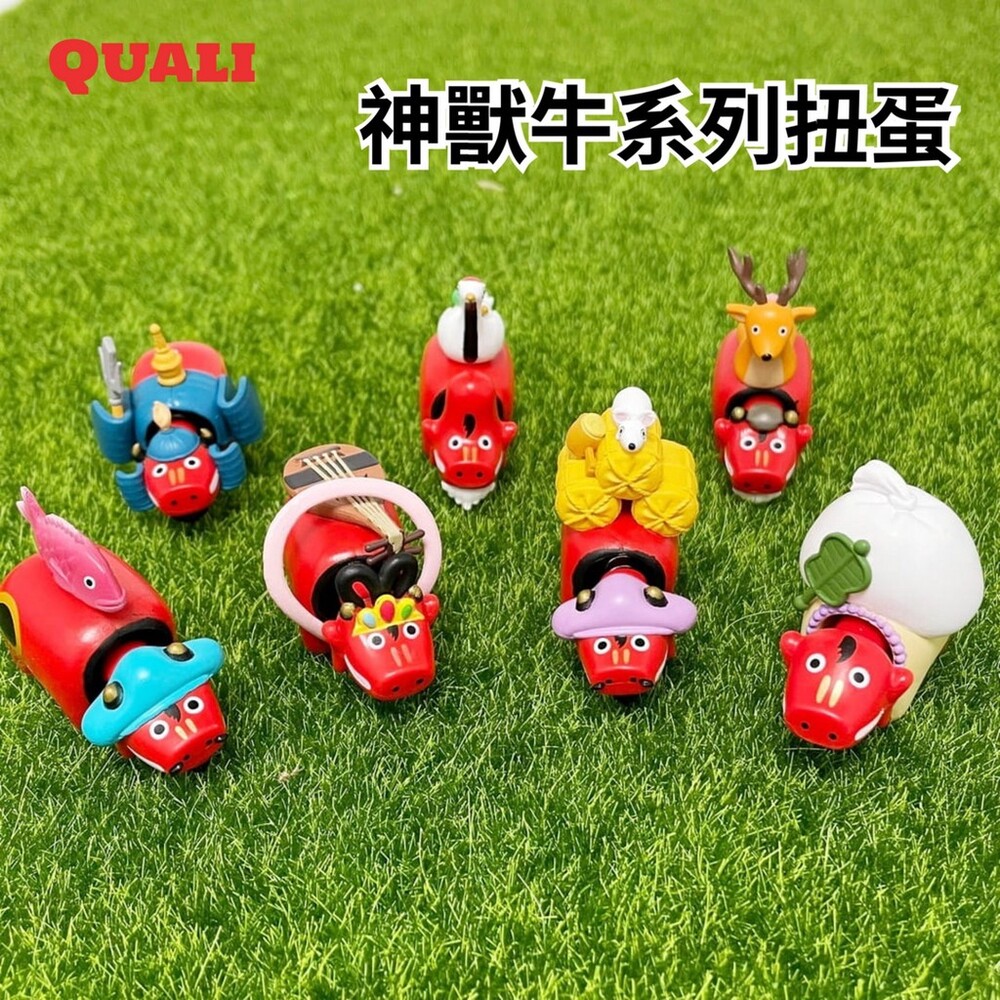 SF-016924-Qualia 神獸牛系列扭蛋 日本扭蛋 七福神篇｜扭蛋 擺飾 公仔 扭蛋公仔 動物扭蛋