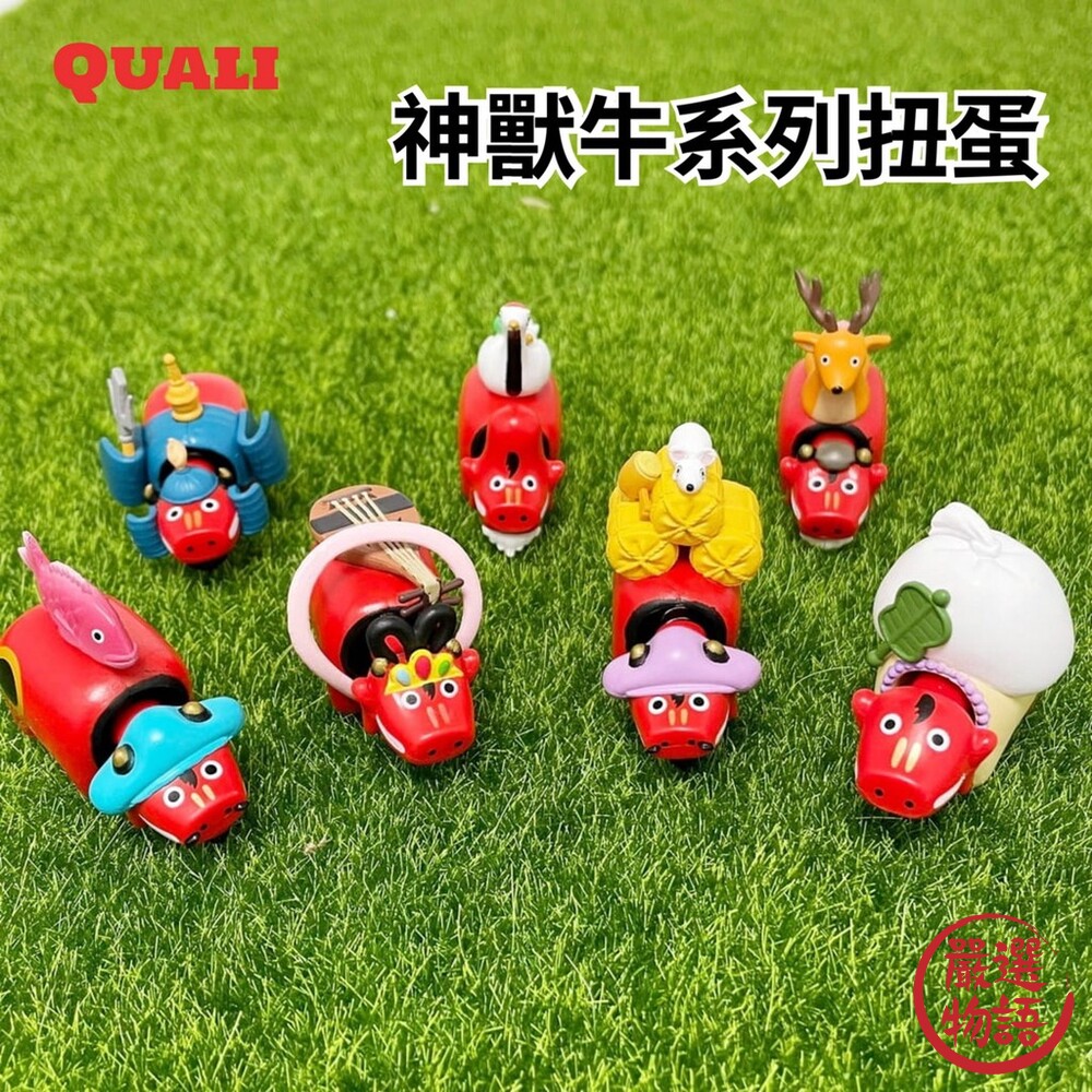 SF-016924-Qualia 神獸牛系列扭蛋 日本扭蛋 七福神篇｜扭蛋 擺飾 公仔 扭蛋公仔 動物扭蛋