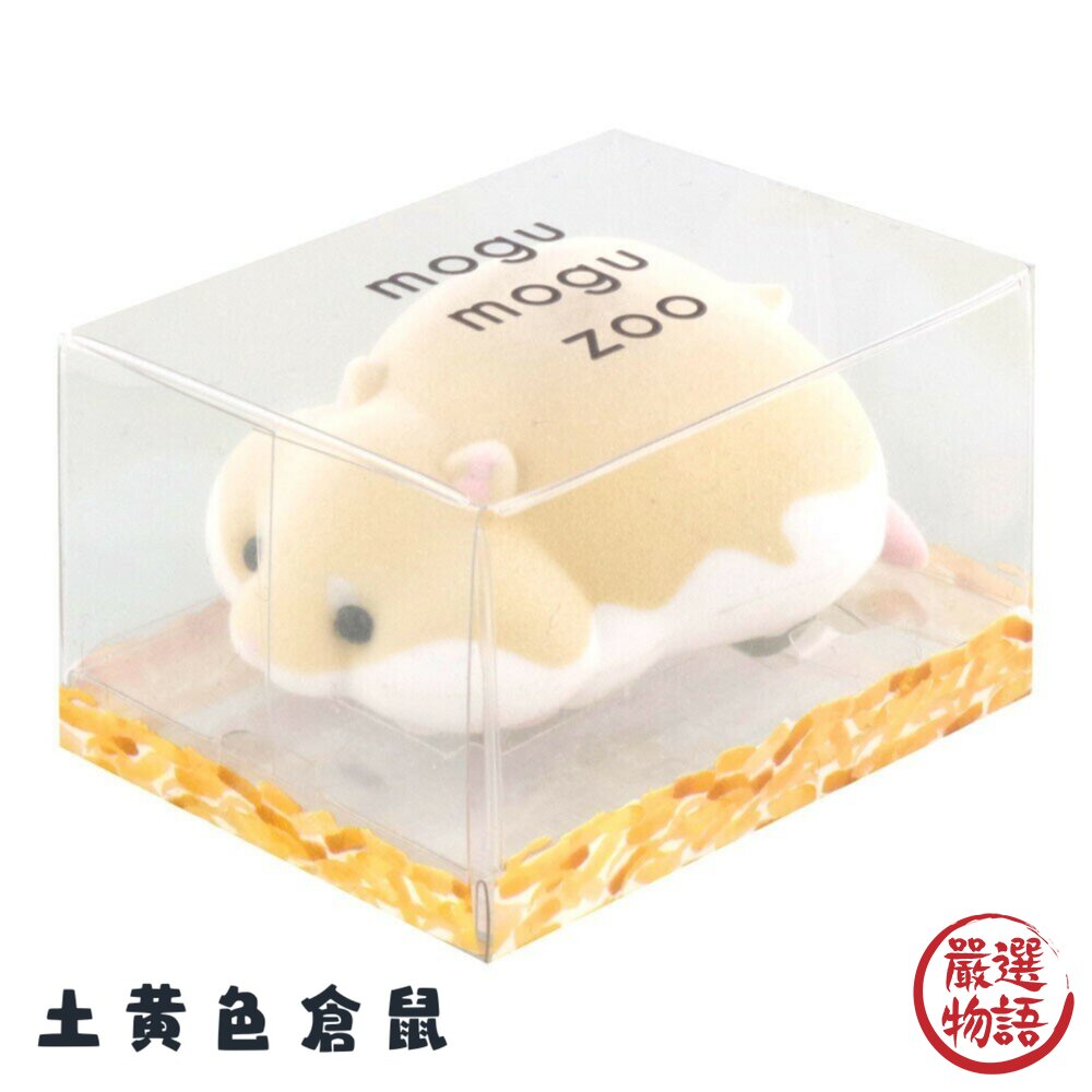 SUNSTAR 倉鼠桌面清潔器|桌面清潔 橡皮擦屑 mogu mogu zoo-圖片-7