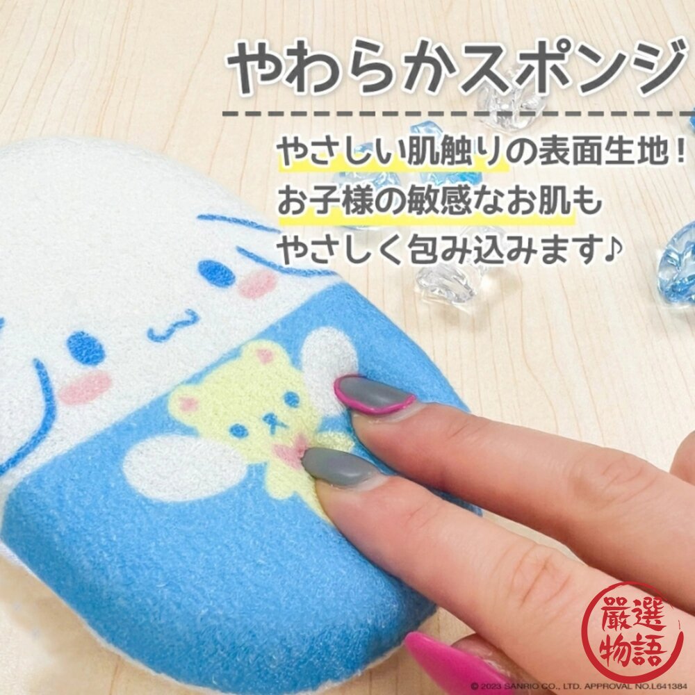 正版授權 三麗鷗沐浴海綿 沐浴海綿 洗澡海綿|凱蒂貓 布丁狗 帕恰狗 庫洛米 酷企鵝 人魚漢頓-圖片-5