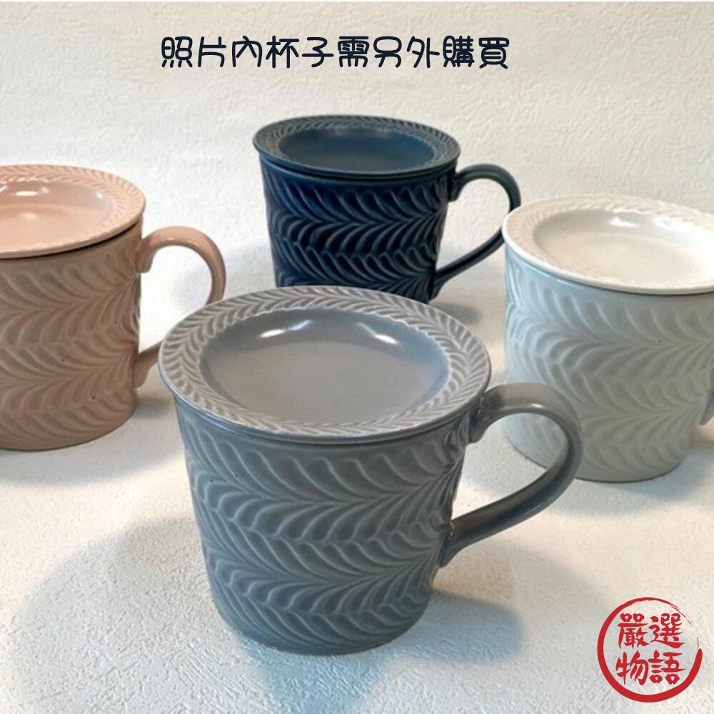 日本製 波佐見燒 迷迭香花紋 餐盤 杯疊 盤杯要分開購買-圖片-2
