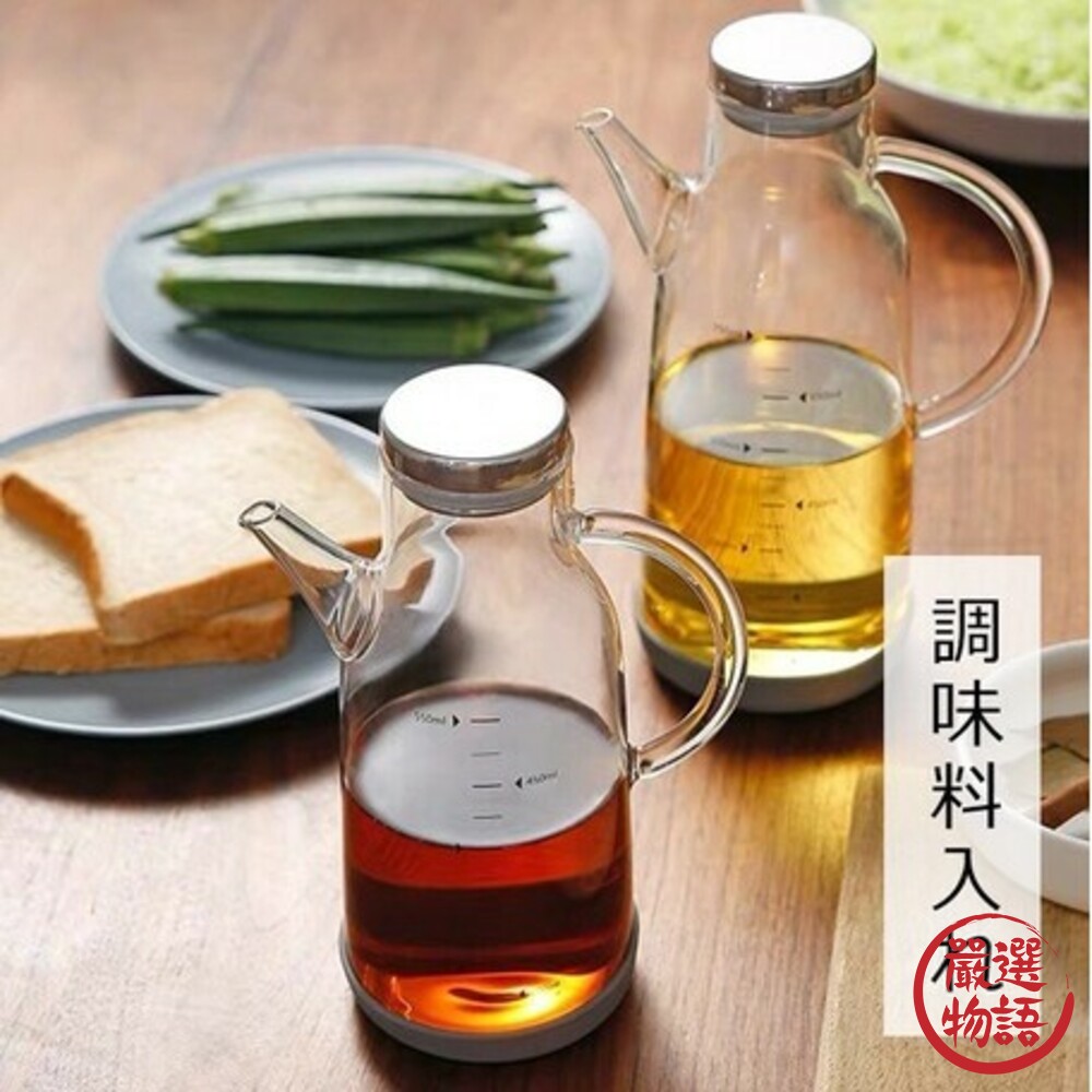 玻璃油罐 防滑手柄 不銹鋼 玻璃瓶 油壺 醋瓶 醬油瓶 醬料瓶 調味罐 醬料罐 油罐 封面照片