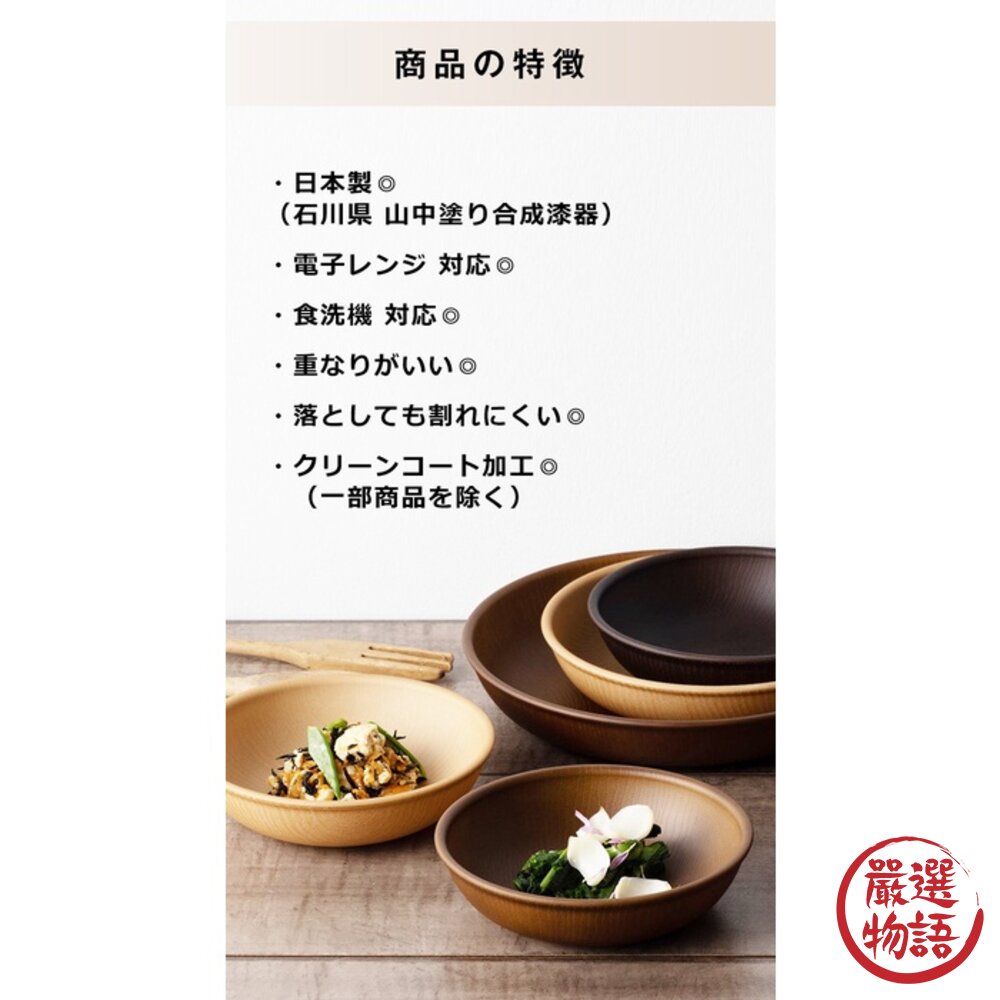 日本製 NH home 木紋分隔盤 | 分隔盤 輕量盤 露營 野餐 烤肉 可堆疊 餐具 耐摔 木紋-圖片-3