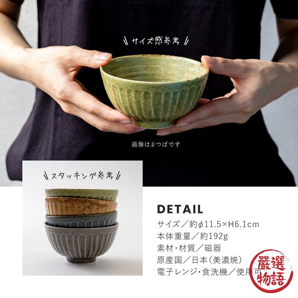日本製 美濃燒 tetote碗 陶瓷碗 餐碗 飯碗 日式餐具 茶碗 陶瓷 餐具 11.5cm-圖片-1