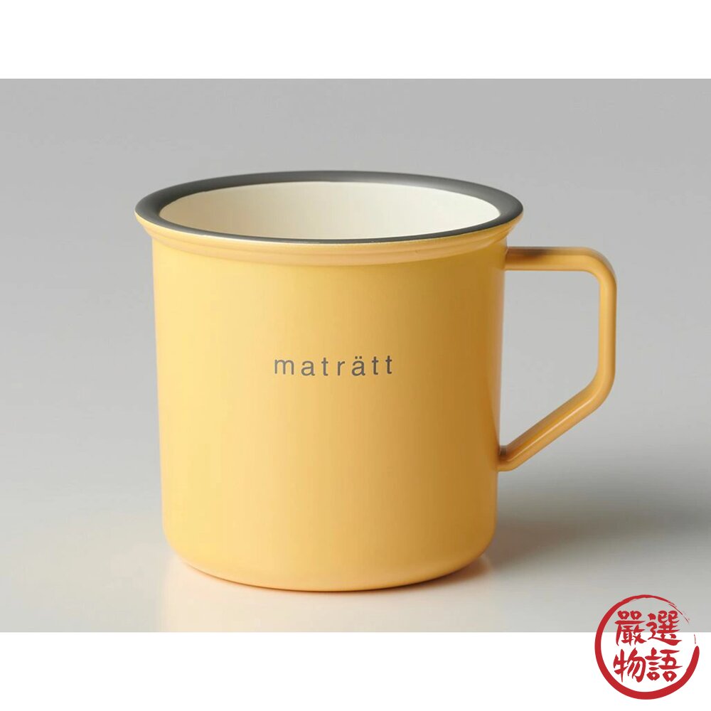 日本製 matratt仿琺瑯馬克杯 550ml 輕量杯 馬克杯 水杯 露營杯 耐摔餐具-圖片-2