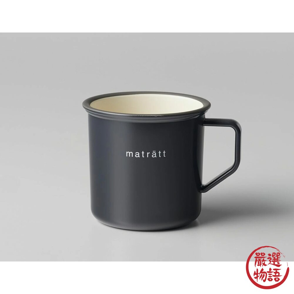 日本製 matratt仿琺瑯馬克杯 550ml 輕量杯 馬克杯 水杯 露營杯 耐摔餐具-圖片-3