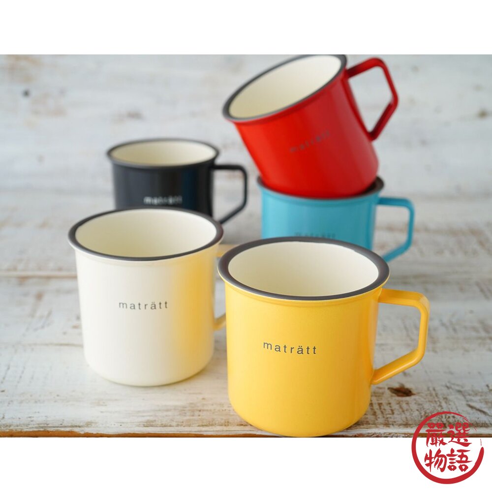 日本製matratt仿琺瑯馬克杯550ml輕量杯馬克杯水杯露營杯耐摔餐具