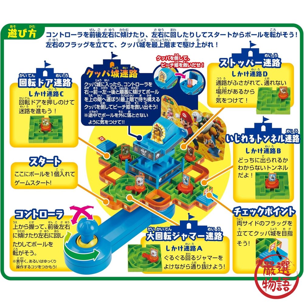 超級瑪利歐 玩具 大迷宮DX 桌遊 | 庫巴城闖關 益智 冒險 派對 日本桌遊 任天堂-圖片-4