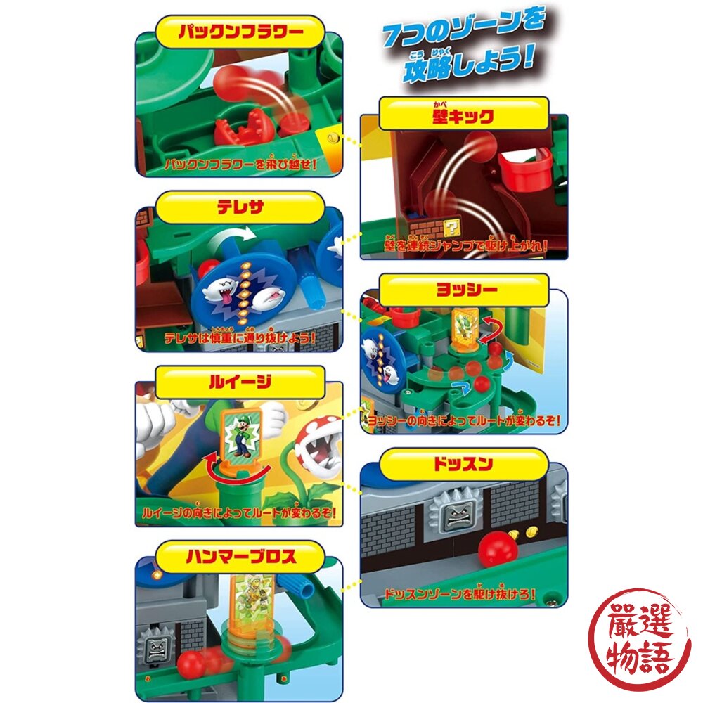 超級瑪利歐 玩具 大迷宮DX 桌遊 | 庫巴城闖關 益智 冒險 派對 日本桌遊 任天堂-圖片-7