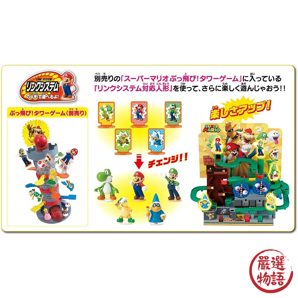 超級瑪利歐 玩具 大迷宮DX 桌遊 | 庫巴城闖關 益智 冒險 派對 日本桌遊 任天堂-圖片-9