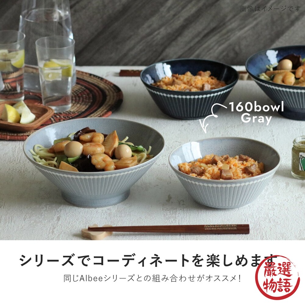 日本製 Albee陶瓷碗 16cm 拉麵碗 輕量碗 美濃燒 丼飯 日式碗 湯碗 北歐風 餐具-圖片-1