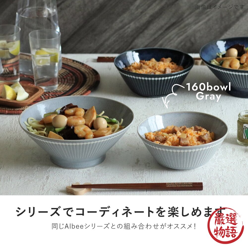 日本製美濃燒 Albee陶瓷碗 16cm拉麵碗 | 輕量碗 美濃燒 丼飯 日式碗 湯碗 北歐風 餐具-圖片-1