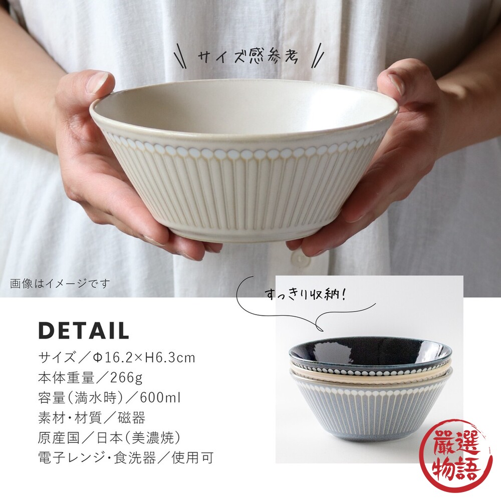 日本製 Albee陶瓷碗 16cm 拉麵碗 輕量碗 美濃燒 丼飯 日式碗 湯碗 北歐風 餐具-圖片-2