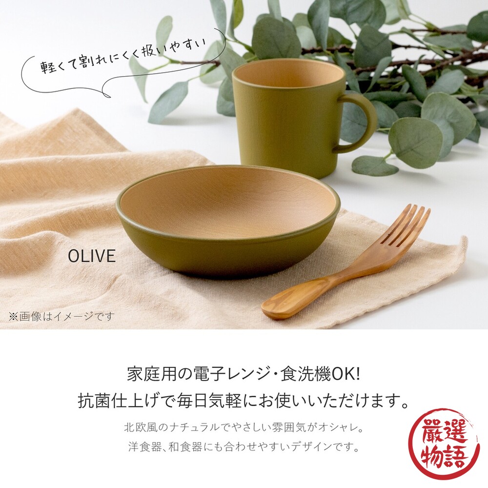 日本製 大地色深圓盤 鵝黃色 輕量盤 深圓盤 深盤 抗菌 耐摔 露營盤 EARTH COLOR-圖片-1