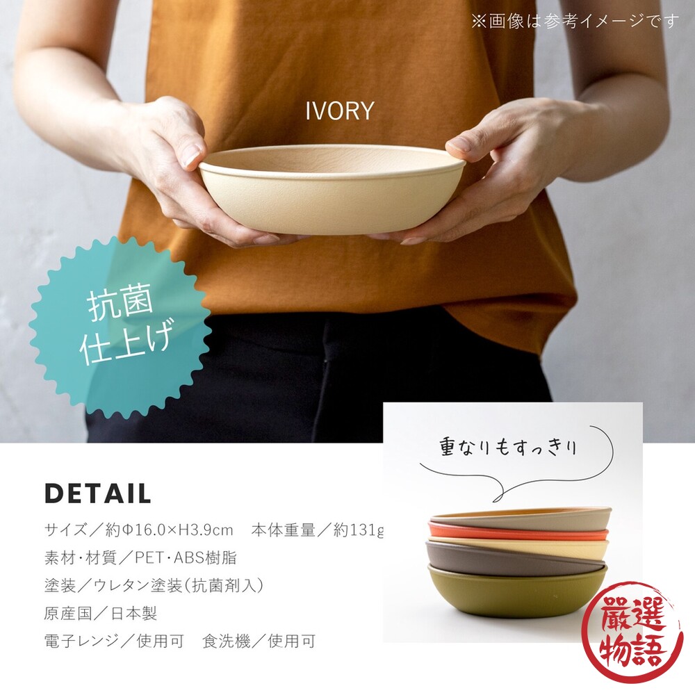 日本製 大地色深圓盤 鵝黃色 輕量盤 深圓盤 深盤 抗菌 耐摔 露營盤 EARTH COLOR-圖片-2