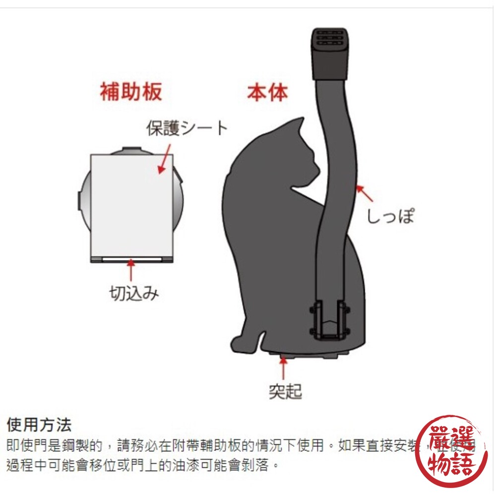 日本製 黏貼式貓咪造型門檔 | 造型門檔 門檔 門塞 門阻 阻門器 簡易安裝 免打孔-圖片-3