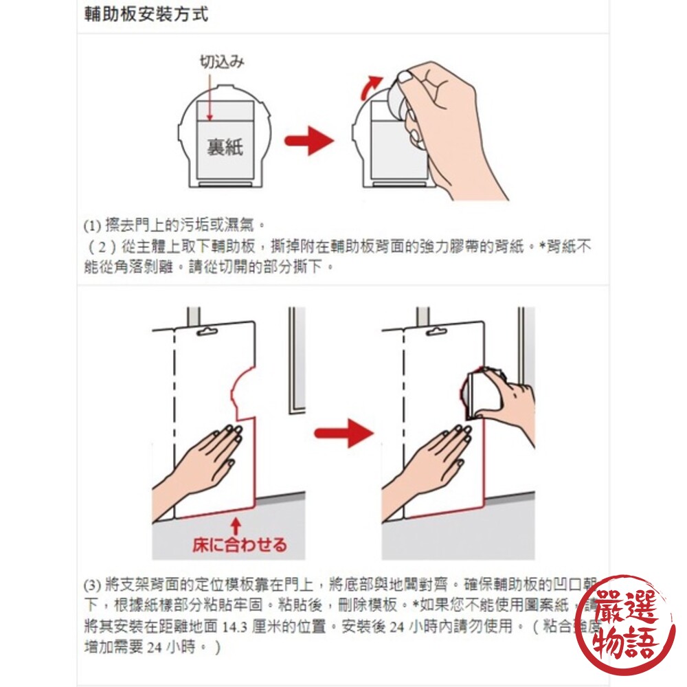 日本製 黏貼式貓咪造型門檔 | 造型門檔 門檔 門塞 門阻 阻門器 簡易安裝 免打孔-圖片-4
