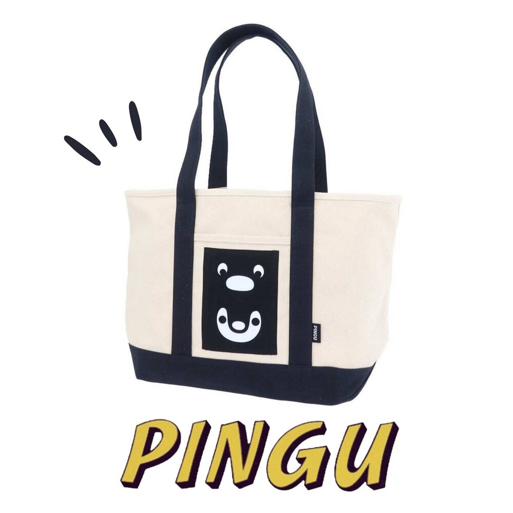 SF-017012-PINGU帆布托特包 | 大容量 帆布包 肩背包 手提包 上課包 學生包 | 企鵝家族