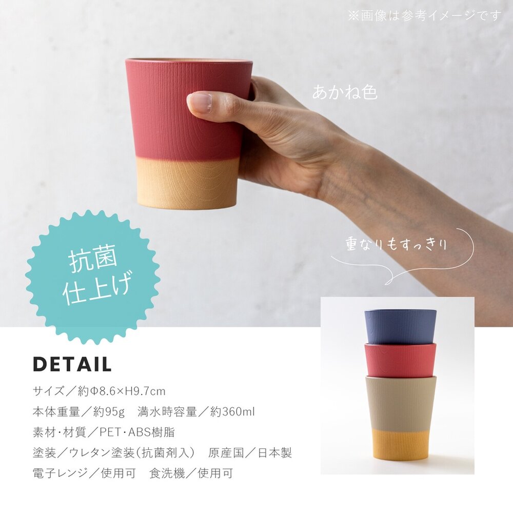 SF-017017-日本製 輕量雙色水杯 360ml 輕量水杯 輕量餐具｜手拿杯 手握杯 露營 野餐 樹脂餐具