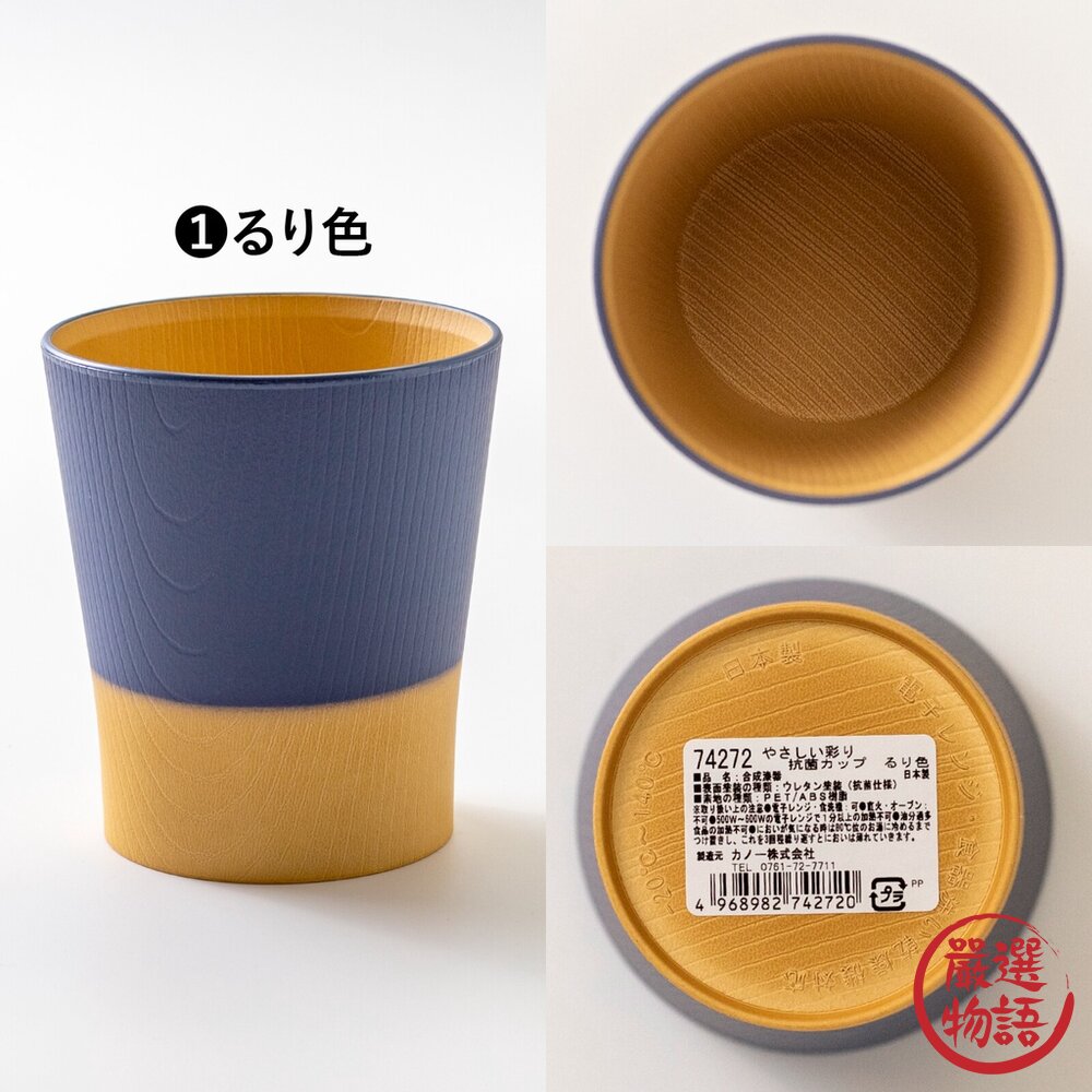 日本製 輕量雙色水杯 360ml 輕量水杯 輕量餐具|手拿杯 手握杯 露營 野餐 樹脂餐具-圖片-3