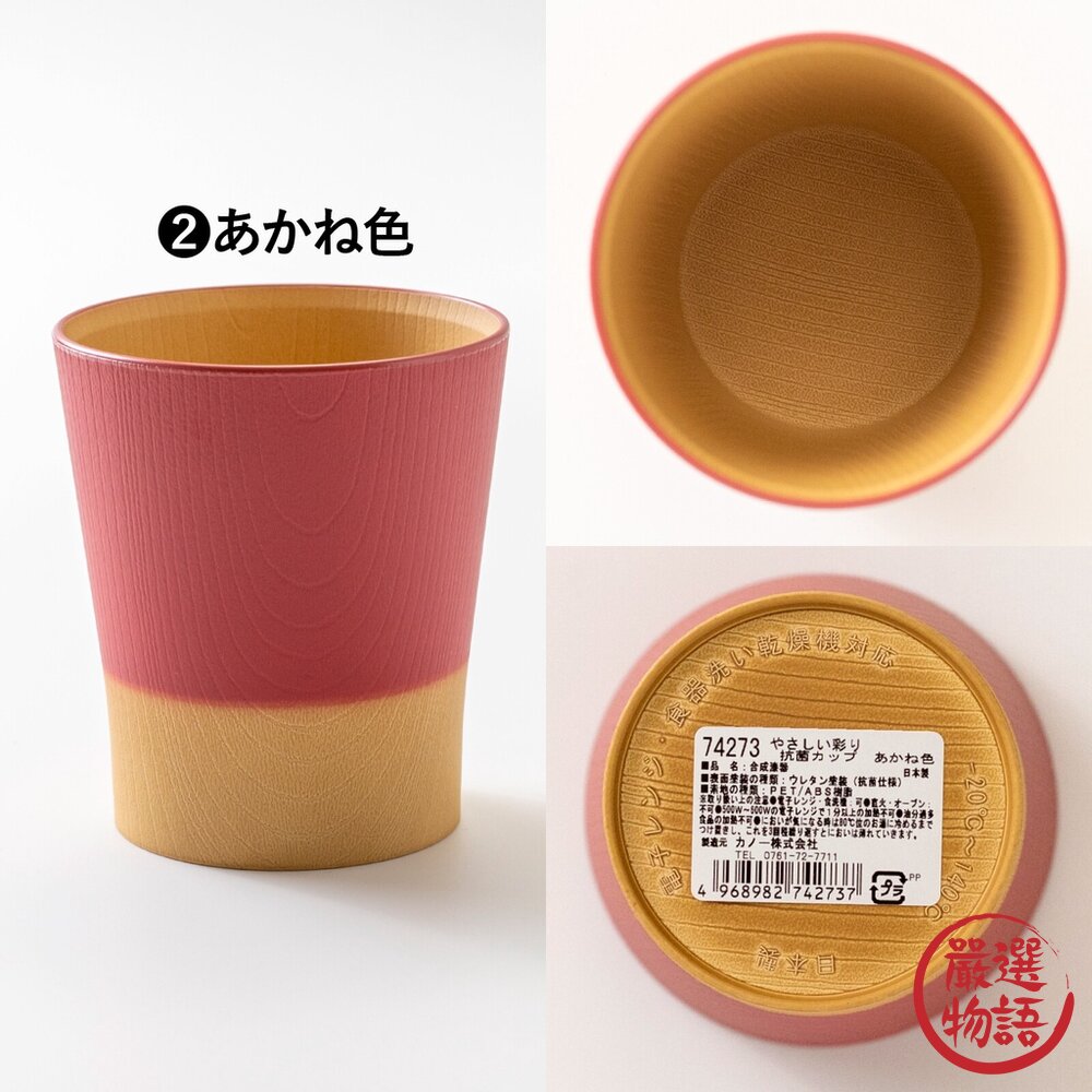 日本製 輕量雙色水杯 360ml 輕量水杯 輕量餐具|手拿杯 手握杯 露營 野餐 樹脂餐具-圖片-4