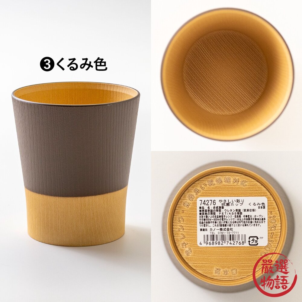 日本製 輕量雙色水杯 360ml 輕量水杯 輕量餐具|手拿杯 手握杯 露營 野餐 樹脂餐具-圖片-5