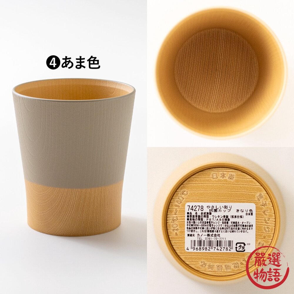 日本製 輕量雙色水杯 360ml 輕量水杯 輕量餐具|手拿杯 手握杯 露營 野餐 樹脂餐具-圖片-6