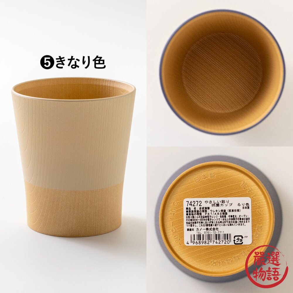 日本製 輕量雙色水杯 360ml 輕量水杯 輕量餐具|手拿杯 手握杯 露營 野餐 樹脂餐具-圖片-7