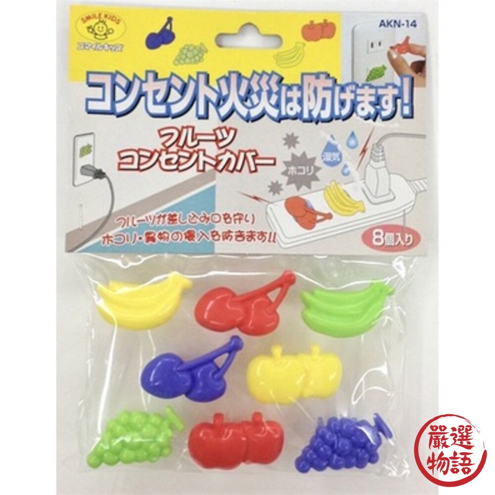 日本製 插座安全蓋 兩孔 8入 插座保護蓋 兒童防護 插座蓋 防觸電 防塵 絕緣 居家安全-圖片-4