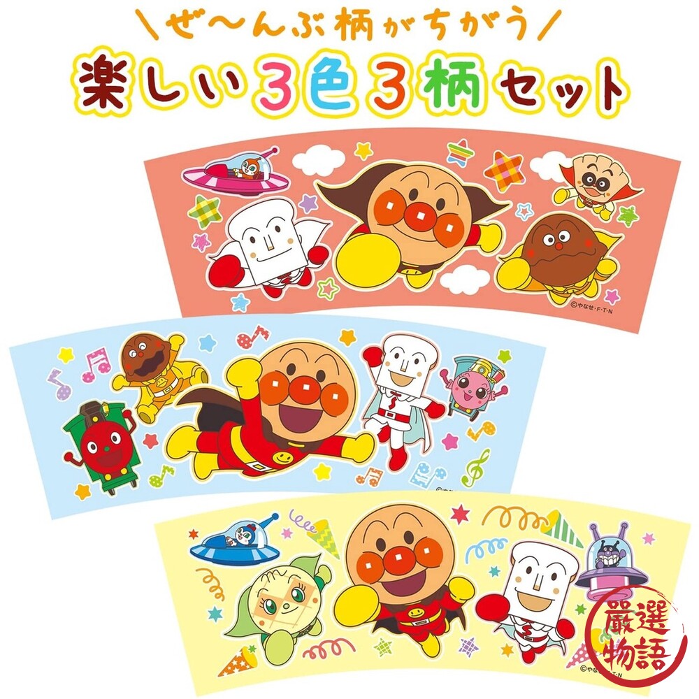 日本製 麵包超人水杯 兒童水杯 3入組 吸管杯 水杯 飲料杯 學習杯 塑膠杯 270ml-圖片-2