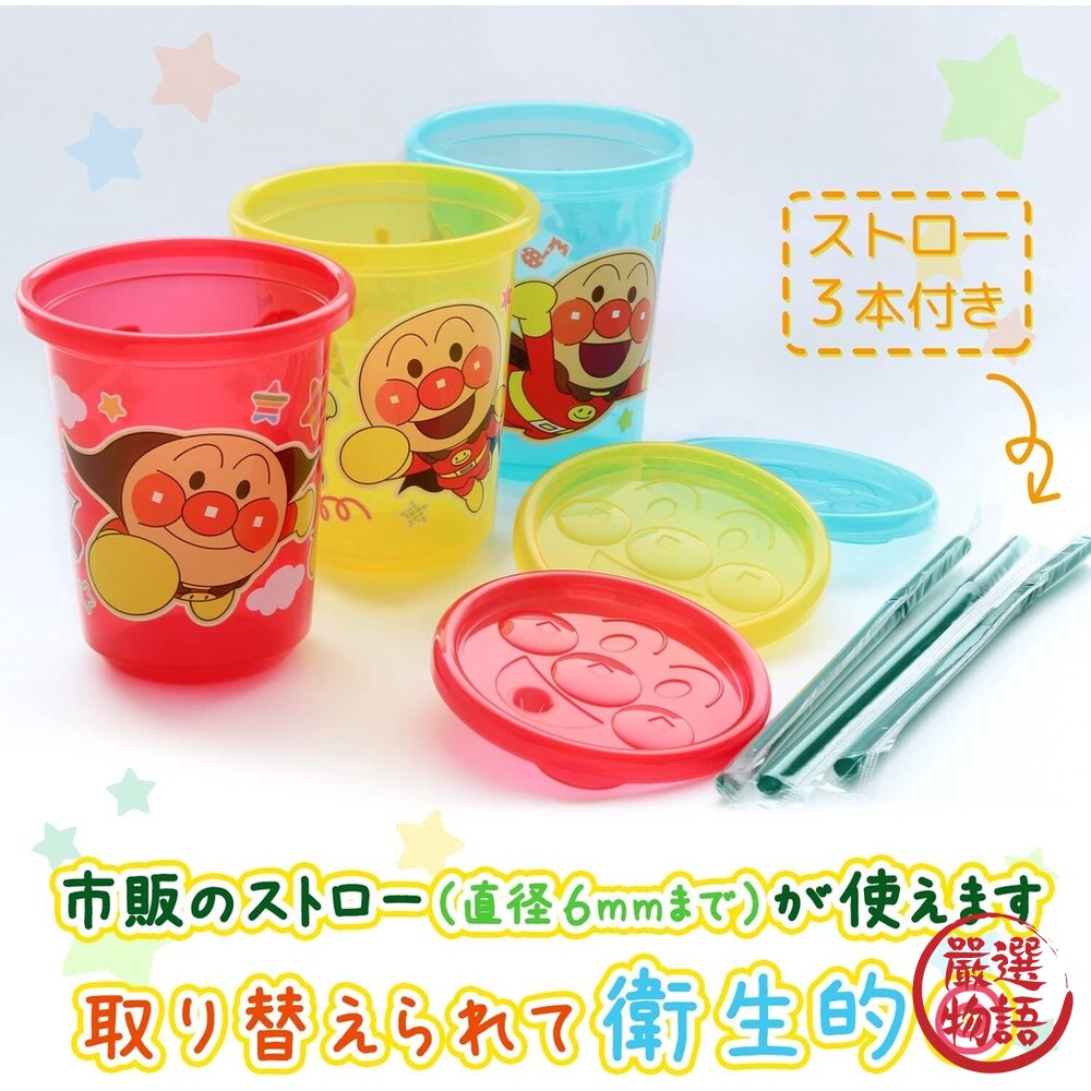 日本製 麵包超人水杯 兒童水杯 3入組 吸管杯 水杯 飲料杯 學習杯 塑膠杯 270ml-圖片-3