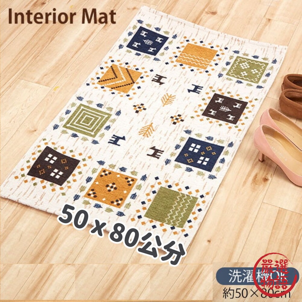 象牙色地墊50x80公分地墊雪尼爾地墊玄關地墊廁所地墊房間地墊止滑地墊