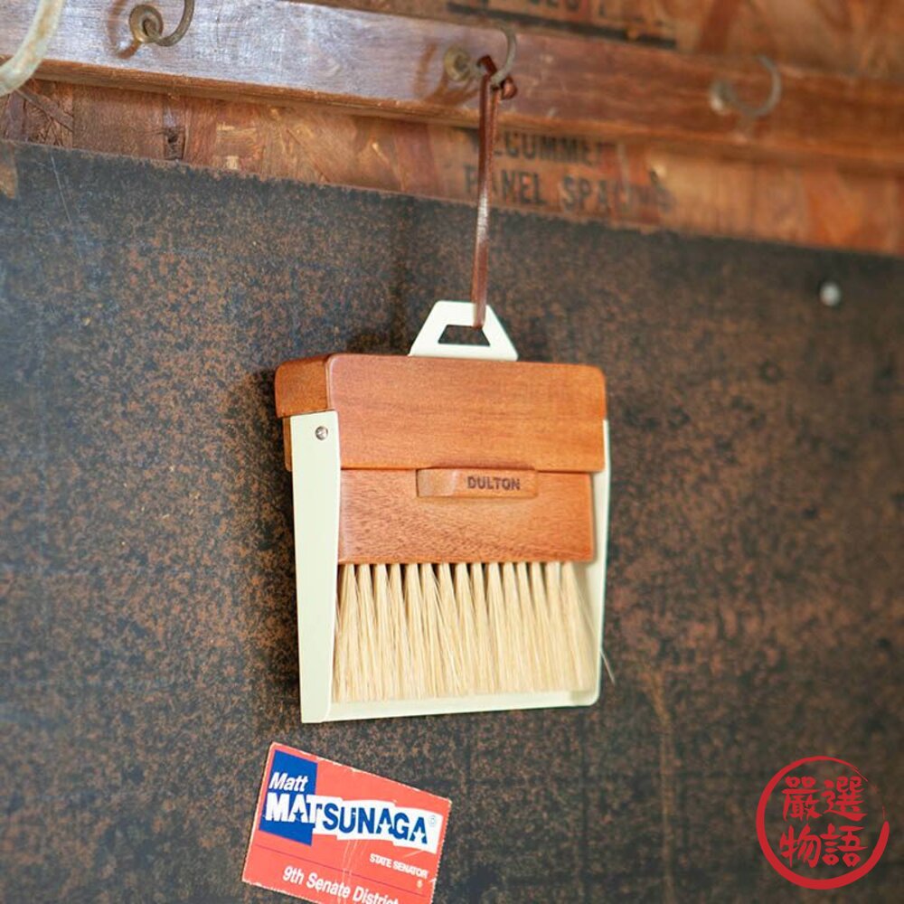 DULTON 工業風掃具 木柄鋼製 掃具組 小掃把 桌上型掃把 迷你掃把 可收納 掃把-圖片-2