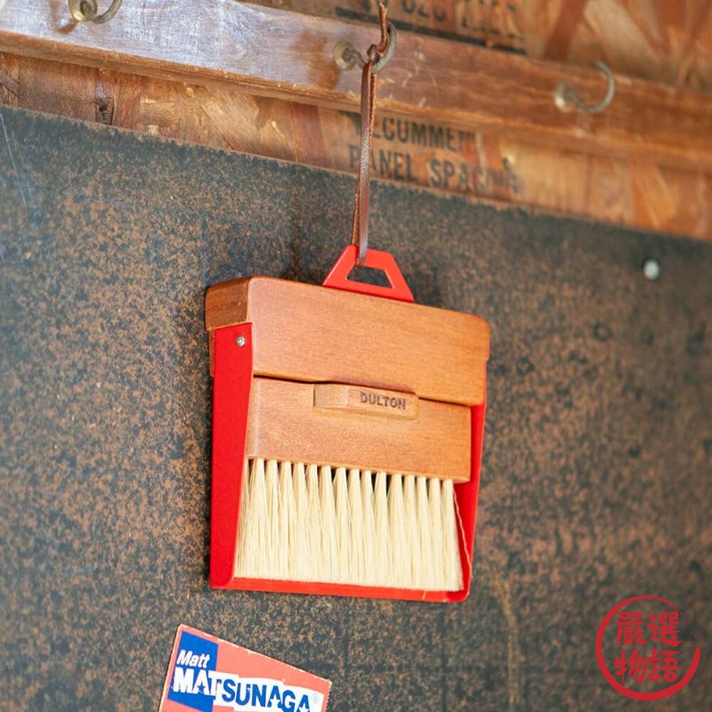 DULTON 工業風掃具 木柄鋼製 掃具組 小掃把 桌上型掃把 迷你掃把 可收納 掃把-圖片-3