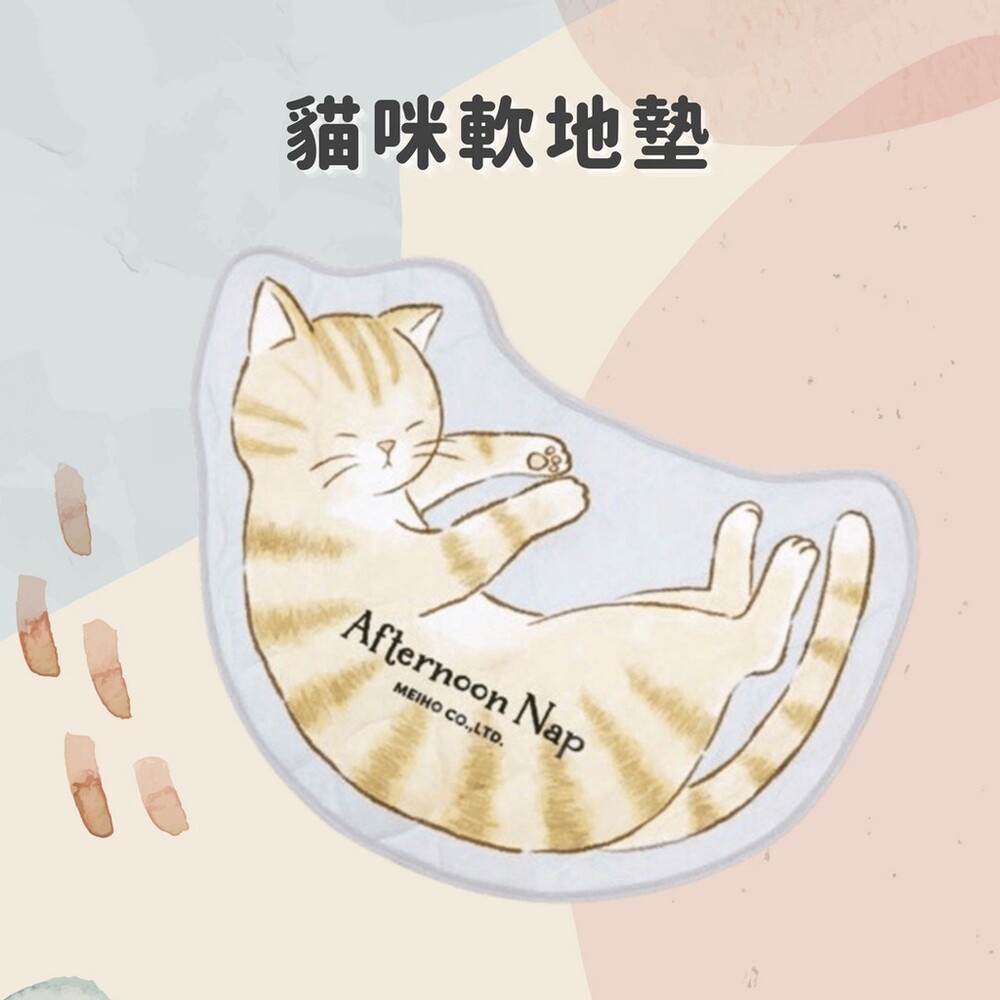 SF-017059-貓咪造形地墊 地墊 居家地墊 貓咪地墊 門口地墊 客廳地墊 床邊地墊 軟地墊 防滑地墊